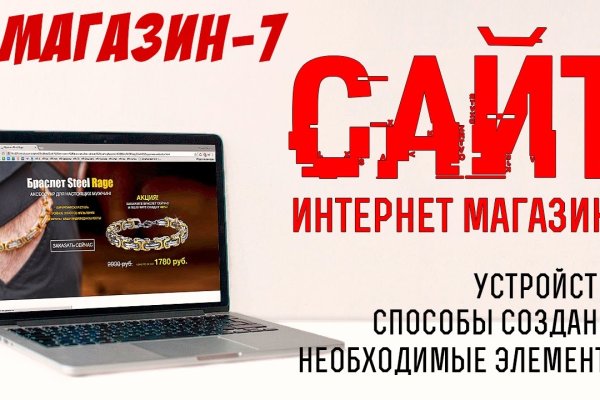 Darknet магазин